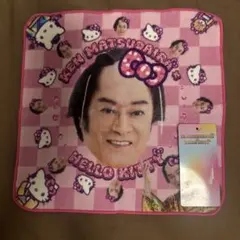 マツケン　ハローキティ　タオルハンカチ②のサムネイル