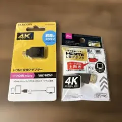 HDMI変換アダプター　HDMIL型アダプタ(上向き) エレコム　ダイソー