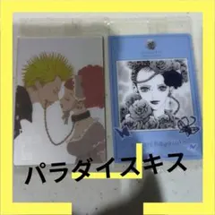 Paradise Kiss☆ツインウエハースカード★矢沢あい☆パラダイスキス★