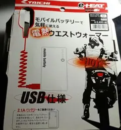 TAICHI e-HEAT 電熱ウエストウォーマー Mのサムネイル