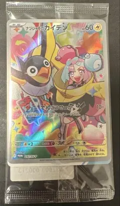 2026年最新】ナンジャモ プロモの人気アイテム - メルカリ