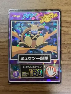 Meiji ゲットカード ミュウツー誕生 No.1