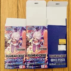 ワンピースカードゲーム エッグヘッドクライシス BOX 空箱 2箱セット