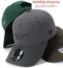 NEWERA ニューエラ　9twentyキャップ ロングバイザー