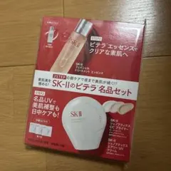 SK-II ピテラ名品セット VOCE 2026年7月号 特別付録 未使用