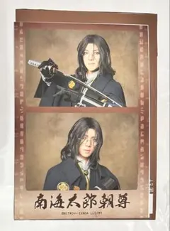 ミュージカル刀剣乱舞 南海太郎朝尊 ランダムフィルム