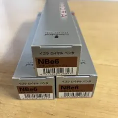 イゴラ ロイヤル ペンタ NBe6 ナチュラルベージュ80g3本【医薬部外品】のサムネイル