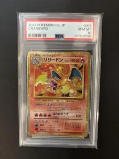 2026年最新】リザードン psa10 クラシックの人気アイテム - メルカリ
