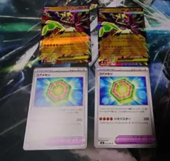 メガジガルデex コアメモリ　セット　ムニキスゼロ