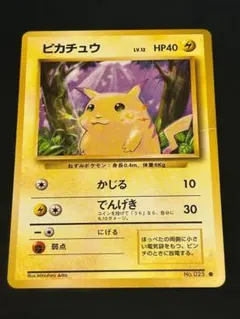 ポケモンカード 旧裏 ピカチュウ ○ 第1弾拡張パック かじる B - メルカリ