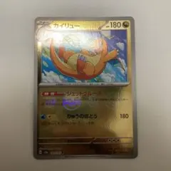 2026年最新】ポケカ カイリュー マスターボールの人気アイテム - メルカリ