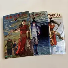 精霊の守り人　全巻セット