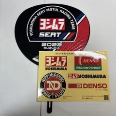 鈴鹿8耐　ヨシムラ SERT MOTUL 2022 うちわ ステッカーのサムネイル