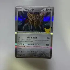 ポケモンカード ザマゼンタ