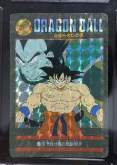 ドラゴンボール ビジュアルアドベンチャー 171 秘められたパワー