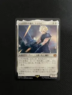 2025年最新】ミッドガルの人気アイテム - メルカリ