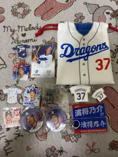 濱将乃介 巾着 キーホルダー 缶バッジ カード セット
