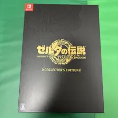 ゼルダの伝説ティアーズ オブ ザ キングダム コレクターズエディション　ソフト付