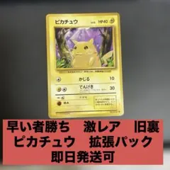 ポケットモンスター ピカチュウバージョン 任天堂 トランプ カード ポケットモンスター トランプ ピカチュウバージョン 任天堂 トランプ 昔