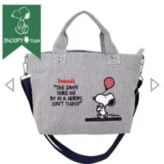スヌーピー　トート　ポーチ　2点セット