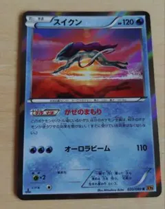 スイクン：「ポケモンカードゲームLEGEND パーフェクトセット