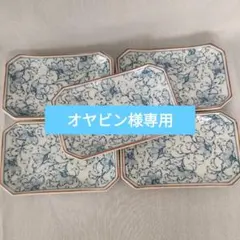 オヤビン様 リクエスト 4点 まとめ商品