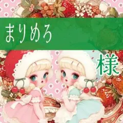オトふゆ オトメイトマーケット2025 マツリカ ベルチャーム 7種セット