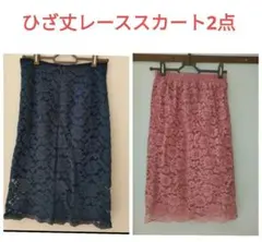 レーススカート2点セット ダークブルー ピンクのサムネイル