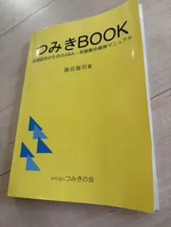 2026年最新】つみきBOOKの人気アイテム - メルカリ
