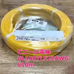 2919-ブラック 新品 ビニール電線 UL1007LF20AWGK 610m - メルカリ
