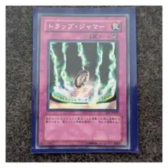 ❁ 美品・匿名配送 ❁ 遊戯王 トラップ・ジャマー SD1-JP027