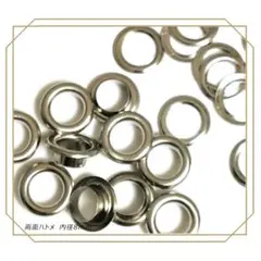 両面ハトメ 内径 8mm シルバー 50個 レザークラフト ハトメ