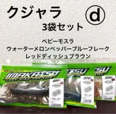 2025年最新】クジャラの人気アイテム - メルカリ