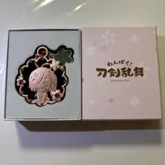 2025年最新】にっかり青江 わんぱくの人気アイテム - メルカリ