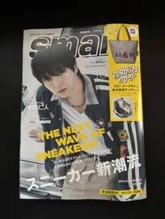 【付録無し、雑誌のみ】smart 10月号