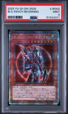 遊戯王 PSA10 七宝神-良財 オーバーラッシュ - メルカリ