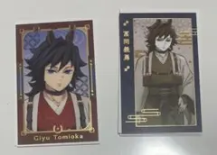 鬼滅の刃 干支 午年 2026 カード 冨岡義勇