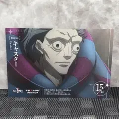 【非売品】Fate/Zero マチアソビ グルメハント ポストカード キャスター