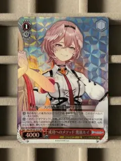 2026年最新】ヴァイスシュヴァルツの人気アイテム - メルカリ