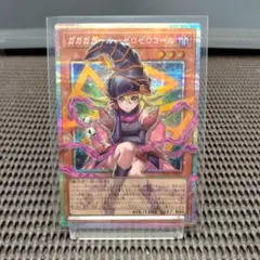 遊戯王【OPSE】ガガガガール−ゼロゼロコール