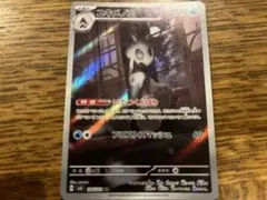 ユキメノコ AR スカーレット&バイオレット 拡張パック 変幻の仮面 キラ