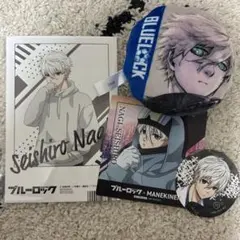 ブルーロック　凪誠志郎
