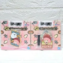 SPY×FAMILY　ラバーコレクション　ラゲッジタグ 　2種セット　【非売品】