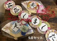 結婚式前撮りアイテム 扇子プロップス＆和風ガーランド＆赤い糸