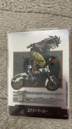 ア*ン様 ドラゴンボール　マンガブースター　銀エナジーマーカー　E-82