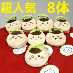 超人気8体！ちいかわ　ぬいふわトートミニ　くりまんじゅう
