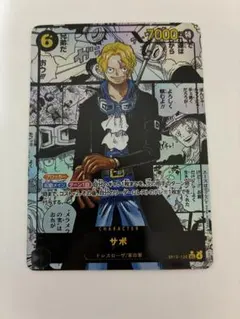 コミパラサボ　レプリカ展示用