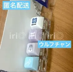 ウルフチャン　キーキャップキーリング　KARMA ポップアップ　スキズ