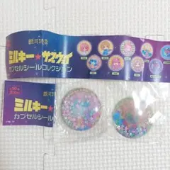 銀河特急 ミルキー☆サブウェイ カプセルシールコレクション #C-pla限定