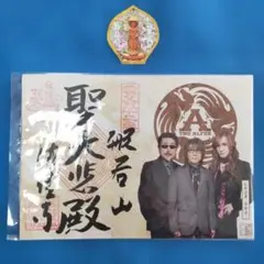 THE ALFEEコラボ歌朱印 御朱印 秩父札所第23番 音楽寺【散華】付き